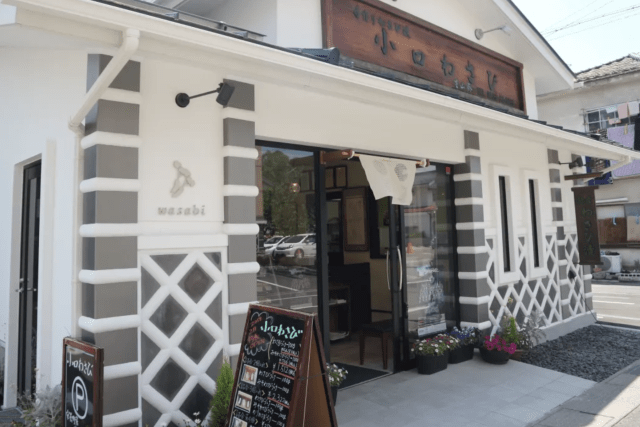 Oguchi Wasabi Shop